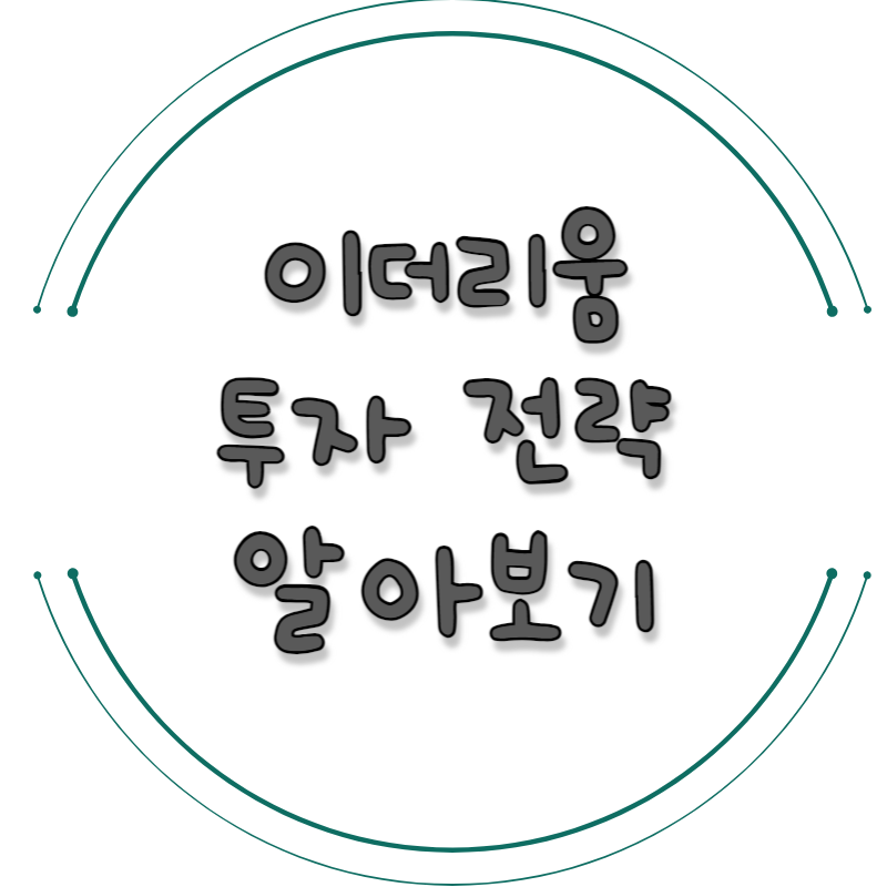 이더리움 투자 전략 2024: 가격 분석과 미래 전망 완벽 가이드